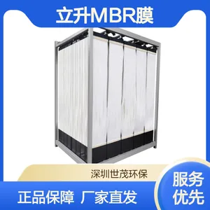 立升mbr膜生物反应器市政污水厂污水处理中空纤维超滤膜