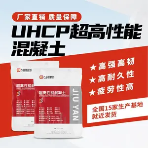 UHPC超高性能混凝土