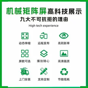 伸缩屏租赁波浪矩阵屏移动滑轨屏前后滑轨屏互动屏