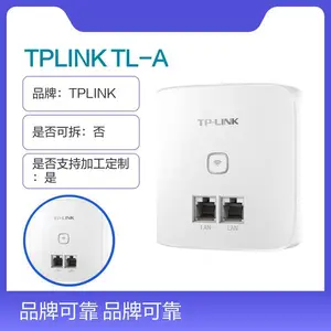 TPLINK TL-AP300S-DC 300M无线面板式AP 1公斤重量