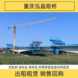 泓昌800抗压菱形挂篮出租三箱室锰钢销轴连接 28米桥宽钢模板厂家