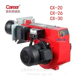 ����Careerȼ��ȼ����CX20,CX26 ��¯�������ȼ�ջ�CX30