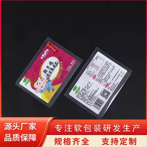 压纹真空袋腊肠蔬菜食品保鲜袋共挤膜网格纹路 天第
