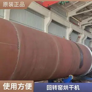 回转窑干燥装置 冶金行业焙烧干燥专用 提供方案设计与安装