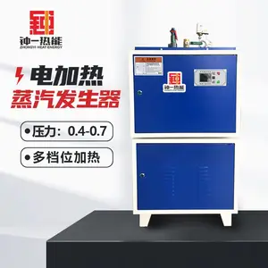 钟一热能60KW电加热蒸汽发生器做豆腐洗浆厂全自动小型电锅炉