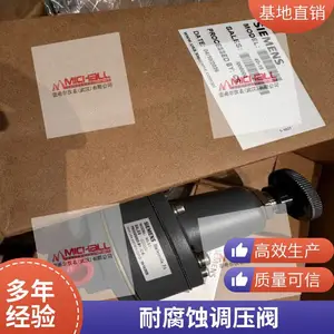 精密调压阀40-100 液压系统用 不锈钢活塞式 耐腐蚀