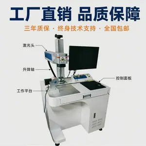 小型金属刻字雕刻机 光纤打标机 手机壳打标 家用创业 高精度