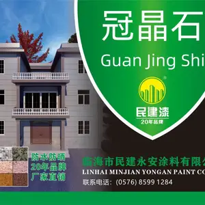水性真石漆 耐候抗裂外墙彩砂涂料 别墅外墙装饰真石漆厂家