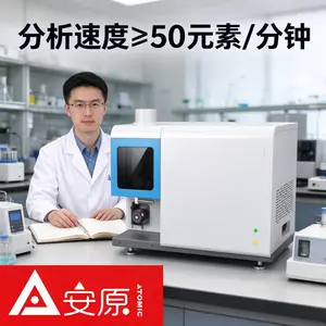 安原仪器ICP-OES MICS光谱仪全自动智能波长校准功能