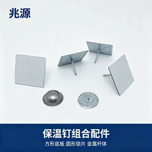 铝制不干胶粘钉 涂抹粘贴 搭配将军帽锁片 施工便捷 兆源厂家发货