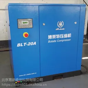 北京博莱特空压机授权代理BLT-20A 螺杆空压机配件供应