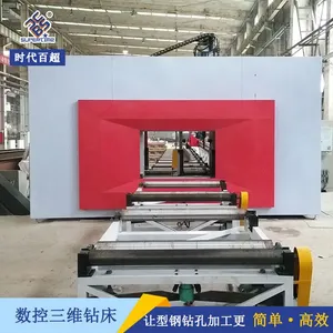 江苏立体车库三维钻床 钢结构三维钻床价格时代百超