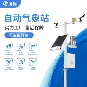 FT-QC4四要素自动气象站 四要素自动气象站 厂家价格