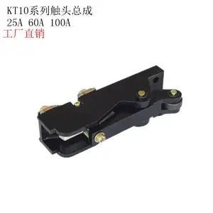 凸轮触头 KT10-60A 凸轮配件 KT10-60A触头总成