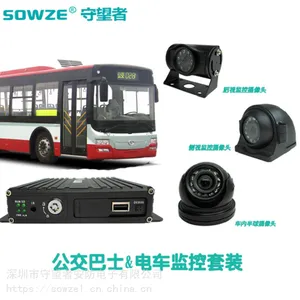 1080P公交大巴车载监控主机套装 电车用4G远程视频录像机家用摄像头 AHD车内半球摄像机