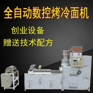 大型商用全自动数控烤冷面机器设备加工制作东北冷面面皮片机