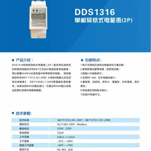甘肃导轨表供应商哪家强?郑州三晖研发设计甘肃单相导轨式电能表