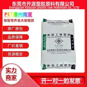 惠州南亚 4410G6 ANC2 PET 柴油滤清器 塑胶原料