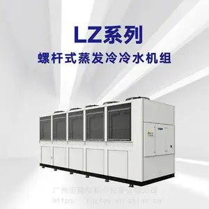 格力LZ系列螺杆式蒸发冷冷(热)水机组_商用螺杆机参数价格_格力Gree螺杆机报价_广州中央空调