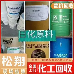 当地回收棕榈酸-收购苯丙三氮唑 在线咨询 装车打款