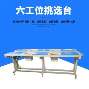 供应蔬菜分选机JY-6T人工切菜挑选台 六工位分拣工作台