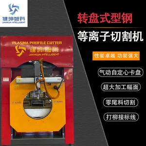 相贯线打标数控等离子型钢切割机槽钢H钢工字钢方管圆管