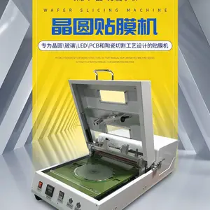 6寸8寸12寸晶圆贴膜机 半导体覆膜机晶圆硅片划片贴膜机厂家