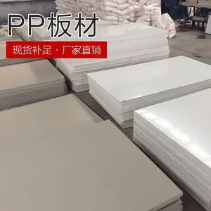 阻燃pp板材制作 耐腐蚀耐低温耐高压塑料板加工