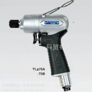 日本横田YOKOTA油压脉冲扳手YLA90E 45-60牛米套筒扳手