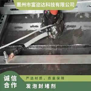 BBs防凝露气密封堵料 发泡型高分子封堵剂