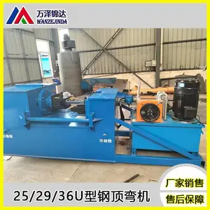矿用U型钢折弯机 煤矿U型棚拱架加工机器 25/29U型钢顶弯机
