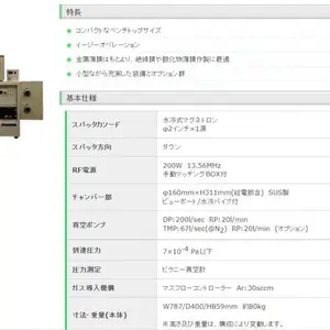 日本sanyu 溅射装置SVC-700RFⅠ/真空蒸镀机SVC-700TMSG/7PS80