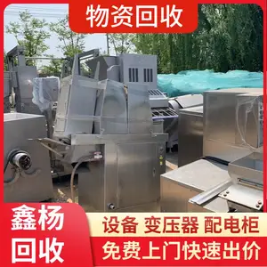 ������ҩ���ɻ�е�豸���չ�˾/������ҩ�豸���Ż��չ�˾