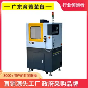 微小型加工中心