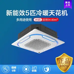 北 京美的变频天花机 商用中央空调5匹 四面出风RFD-120QW/G2-2S