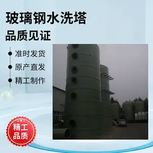 立式水洗塔 噪音低寿命长 3万风量 货源充足
