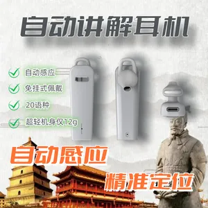 瑞云智能自助感应式导览耳机景区博物馆自助解说蓝牙耳机无线导游