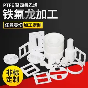 �͸��°�ɫ��������PTFE�� ���ķ���ϩ�� ��ɫ������Բ�������и�