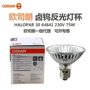 OSRAM欧司朗PAR30卤钨灯杯75W卤素反光灯杯64841 SP/FL灯头E27