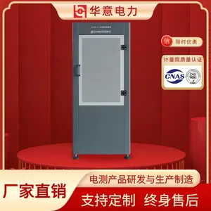 华意电力 HYAQM-H 安全帽试验装置 安全帽冲击试验机
