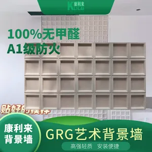GRG背景墙 艺术之选 A1级防火材料 0甲醛 家装工装造型之选