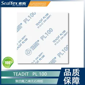 TEADIT泰迪 PL 100 (TF1510)适用于多种流体密封的聚四氟乙烯板