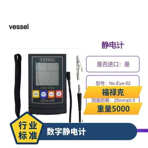 日本vessel 静电计No.Eye-02 轻松测量不可见电荷状态 便携式