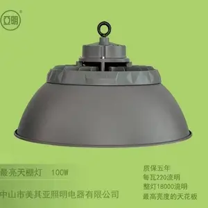 亚明户外灯具批发 亚明户外工程照明 亚明工矿灯