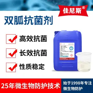 双胍抗菌剂 广谱高效防霉 医疗级安全 耐高温200℃ ***认证