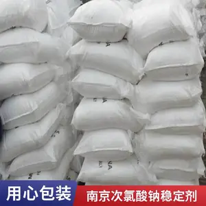 澳凯化工抑制剂99%次氯酸钠稳定剂协同增效安全环保