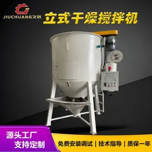 粉末颗粒立式干燥搅拌机 热风烘干混料机