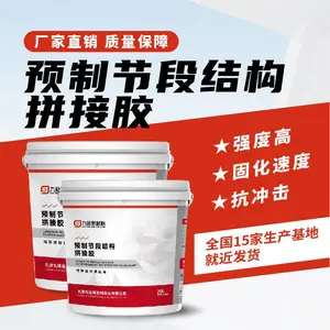 风电环氧拼接胶