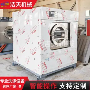 50kg全自动洗脱机 酒店宾馆工厂 便捷洗涤设备
