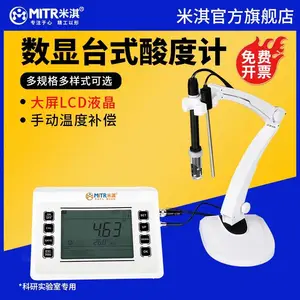 米淇台式酸度计PH计多参数水质分析仪酸碱测试电导率仪实验室精密